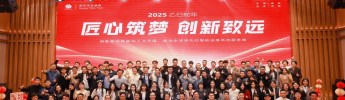 匠心筑梦 创新致远 | 新宝体育2025年会盛典精彩回顾，共启新征程