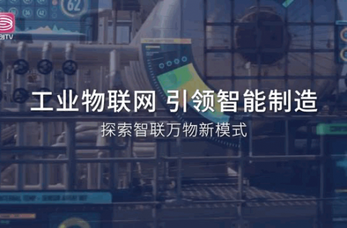 深圳广电集团众创TV频道独家专访新宝体育