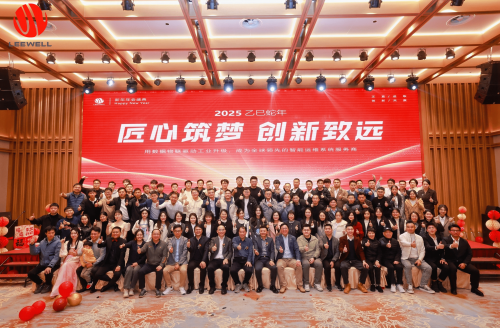 匠心筑梦 创新致远 | 新宝体育2025年会盛典精彩回顾，共启新征程