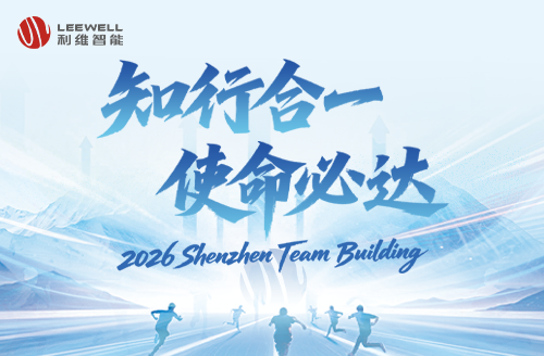 知行合一，使命必达 | 新宝体育 2026 团建回顾