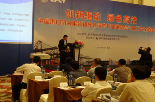 2013年10月25日中港协福州行业协会