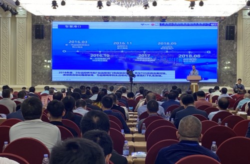 2020集装箱码头自动化推进与技术交流会