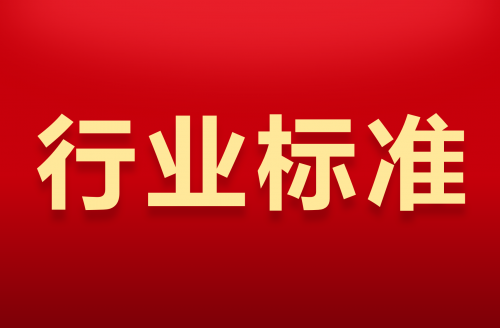 《雷电临近预警技术指南》等16项气象行业标准发布
