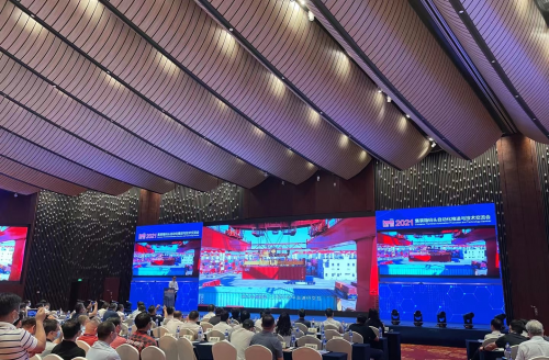 2021集裝箱碼頭自動化推進與技術交流會