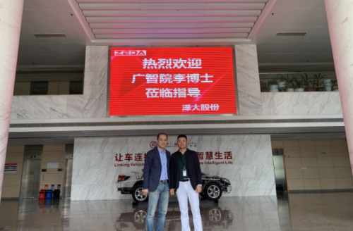 广东省智能机器人研究院李博士到访新宝体育