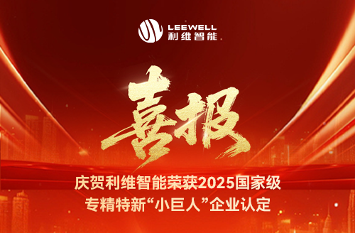 砥砺奋进，铸就辉煌！新宝体育成功入选国家级专精特新“小巨人”企业